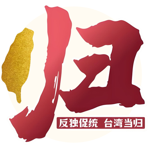 台湾映像